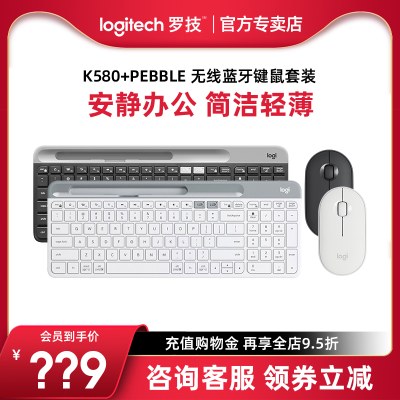 【来图定制】罗技K580无线键盘pebble鹅卵石鼠标蓝牙套装超薄手机ipad 2021新款平板台式电脑笔记本MAC通用