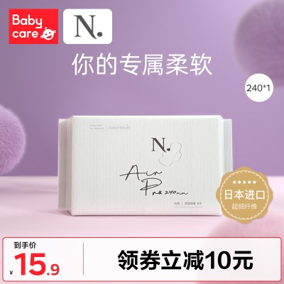 babycare旗舰店 Air Pro小N卫生巾超柔软极薄日用姨妈巾240mm8片