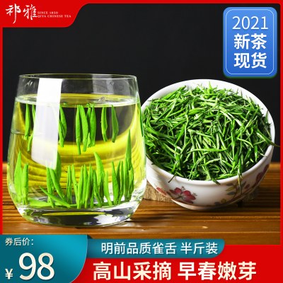 祁雅雀舌绿茶2021新茶嫩芽茶叶毛尖春茶特级明前浓香竹叶散装250g