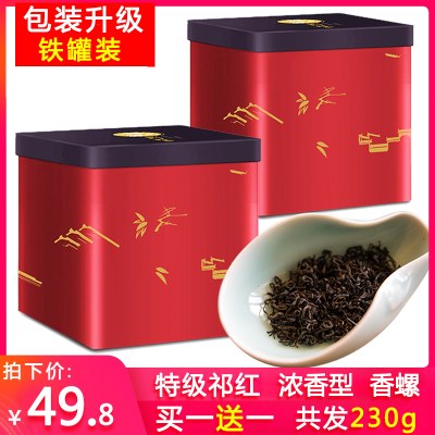 祁门红茶特级浓香型散装茶叶正宗袋装小包2021新茶安徽茶祈门香螺