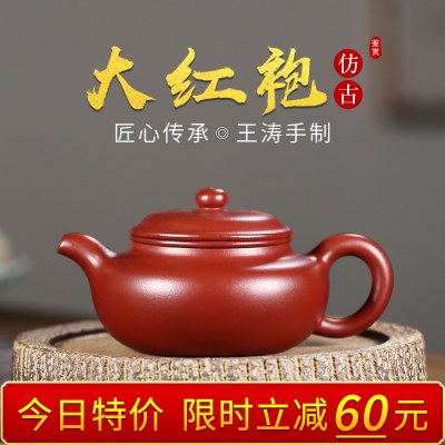 宜兴正宗紫砂壶纯全手工球孔大红袍仿古壶家用泡茶壶功夫茶具套装