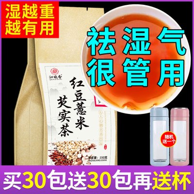 红豆薏米祛湿茶茶包花茶去养生排茶毒除女性湿湿气男正品薏仁官方