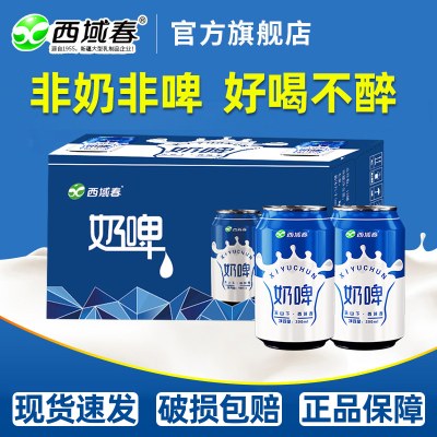 好喝不醉 新疆西域春奶啤300ml罐装整箱乳酸菌饮料新疆特产