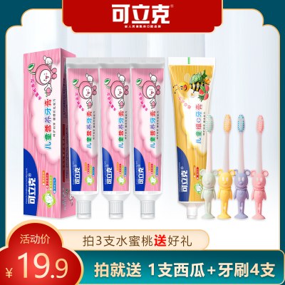 可立克水果味儿童专用牙膏不含氟3-6-12岁可吞咽防蛀幼儿牙膏50g