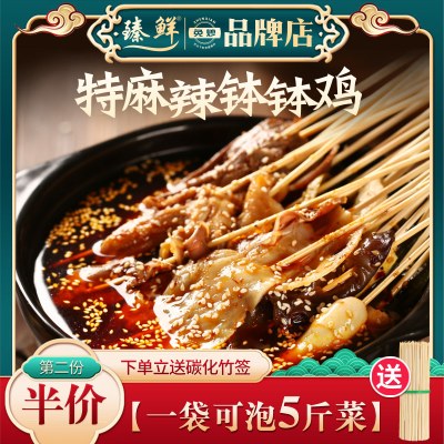 臻鲜乐山钵钵鸡调料特麻辣商用冷串串火锅麻辣烫底料包冷锅串串香