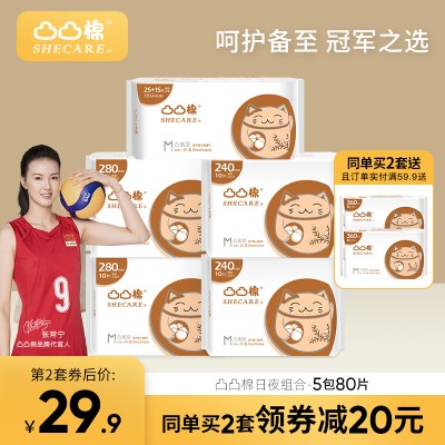 凸凸棉 舒莱卫生巾女整箱批发超薄透气日用夜用姨妈巾组合装学生