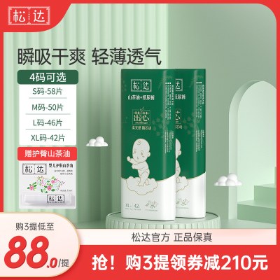 松达茁芯婴儿纸尿裤宝宝S/M/L/XL码山茶油超薄透气干爽尿不湿男女