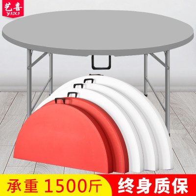 可收折叠圆桌餐桌家用圆形塑料大圆台园桌面椅歺桌吃饭桌拆叠桌子