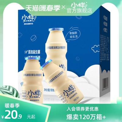 小样乳酸菌饮品100ml*20瓶含乳饮料酸牛奶0脂肪益生菌早餐礼盒装