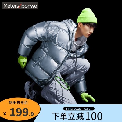 美特斯邦威羽绒服男面包感连帽立领亮面连帽情侣本色战袍