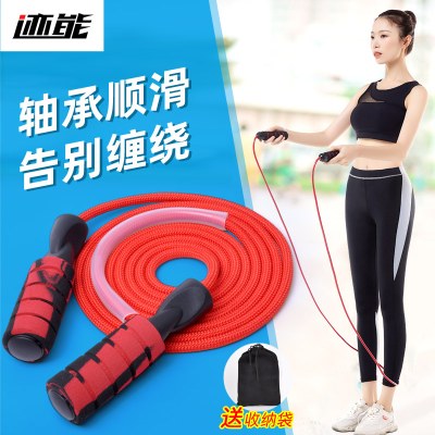 跳绳成人负重钢丝健身女性健身减脂中考专用学生儿童运动专业绳子