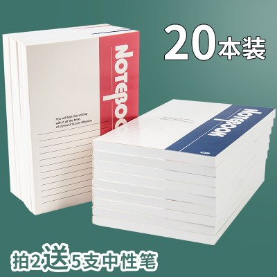 CJP长江a5笔记本本子简约大小学生用商务办公用品b5加厚A4记录记事本摘抄练习本批发日记本手账软皮软面抄本