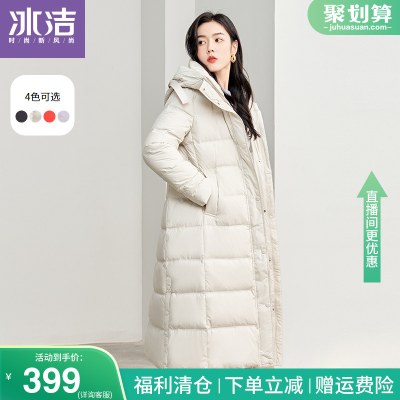 冰洁白色长款极寒羽绒服女过膝2021年新款冬连帽修身显瘦加厚外套