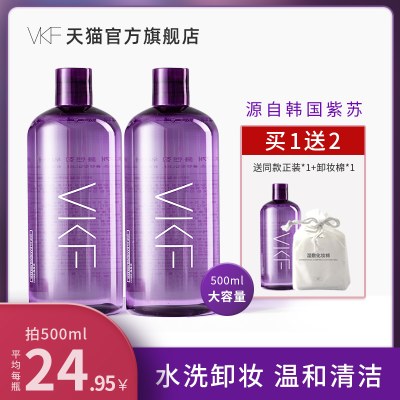 VKF紫苏卸妆水女眼唇脸三合一卸妆油敏感肌肤专用正品官方品牌