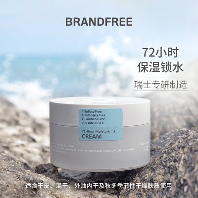 【限时59.9】BRANDFREE瑞士冰川面霜女补水保湿舒缓干皮秋冬滋润