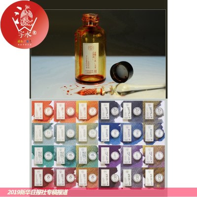 60ml彩墨 字水第十一集 中国色彩墨文创蘸水笔净金银粉彩墨层析渐变非碳素红墨水黑墨水蓝墨水蓝黑墨水抄经墨