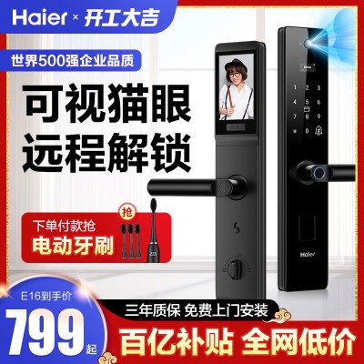 海尔指纹锁家用防盗门十大品牌智能锁电子锁密码锁可视猫眼门锁