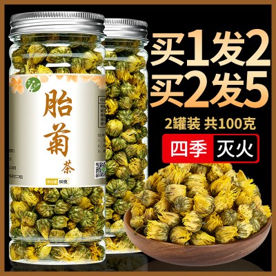 胎菊花茶叶头采特白菊花草茶可搭桂花决明子去菊花火散装50-500g