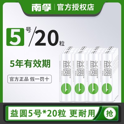 电池5号7号益圆碳性正品耐用五号电池话筒挂闹钟AA鼠标电视机空调遥控器七号玩具干电池aaa批发