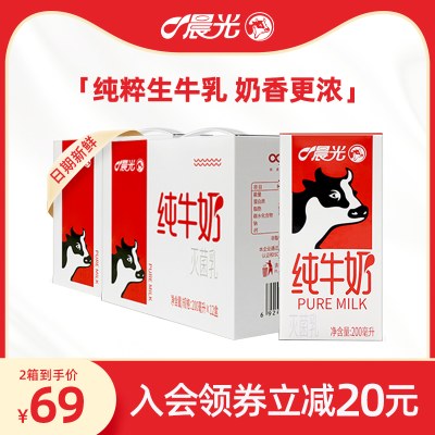 晨光牛奶全脂纯牛奶200ml*12盒*2箱营养早餐牛奶整箱