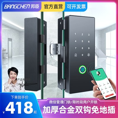 邦臣办公室玻璃门指纹密码锁免开孔智能锁推拉门平移门电子门禁锁