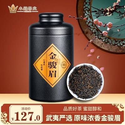 金骏眉红茶茶叶正宗花果蜜香浓香型桐木金俊眉2021新茶秋茶罐装