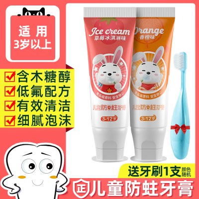 七季婴幼儿童牙膏3一12含氟防蛀宝宝牙刷可吞咽6岁以上草莓味清新