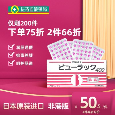 日本皇汉小粉丸正品400粒便秘减肥药小红粉丸旗舰店润肠通便排毒