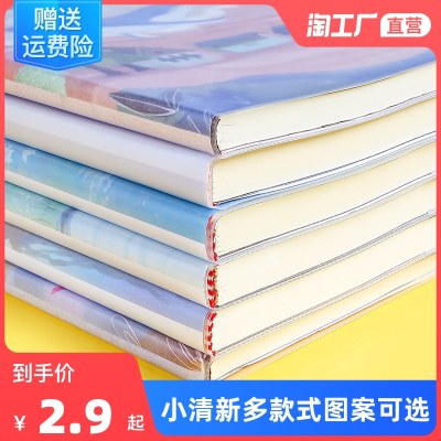 加厚笔记本子A5/B5文具超厚胶套记事本日记本小清新简约大学生文艺精致32K 16开笔记本大号考研本子一件包邮