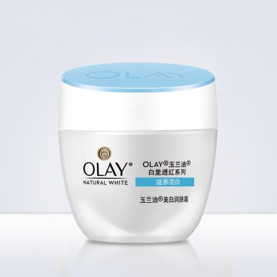 Olay/玉兰油美白润肤霜50g净白滋润补水保湿亮肤懒人面霜女素颜霜