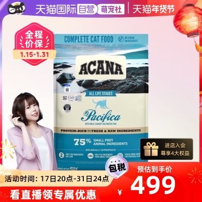 【自营】爱肯拿Acana加拿大进口成猫幼猫粮无谷海洋盛宴猫粮5.4kg
