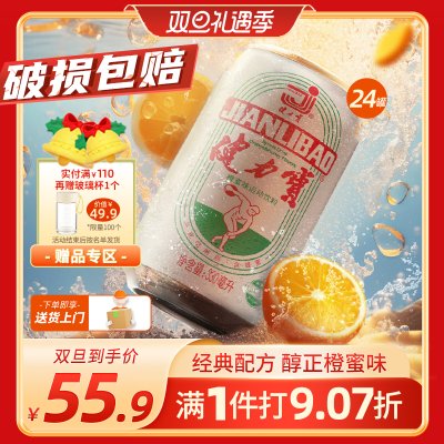 健力宝国潮经典纪念款橙蜜味含汽运动碳酸饮料电解质330ml*24罐