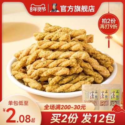 卧龙手工小麻花袋装休闲食品整箱糕点酥脆怀旧咪特产夜宵零食小吃