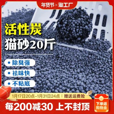 猫砂包邮10公斤活性炭膨润土除臭猫沙10kg20斤猫咪用品小颗粒原味