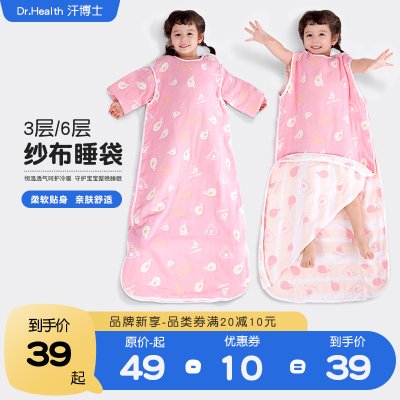 婴儿睡袋纯棉纱布儿童宝宝四季通用大童夏凉睡被空调被子防踢神器