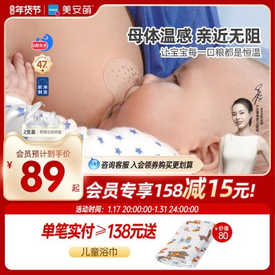 mam美安萌乳头保护罩喂奶凹陷神器奶头贴母乳乳盾吸奶防咬内陷