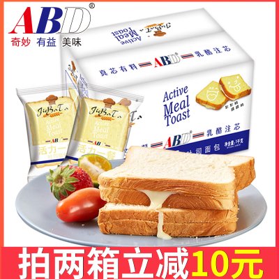 abd吐司面包片手撕口袋夹心营养学生夜宵充饥即食零食品整箱早餐