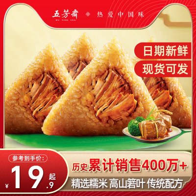 五芳斋粽子鲜肉粽子蛋黄肉粽豆沙甜粽嘉兴特产端午节粽子早餐速食