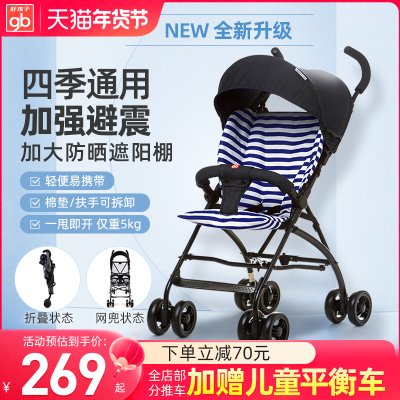 好孩子婴儿推车超轻便携可坐冬夏两用折叠宝宝小伞车棉垫可拆避震