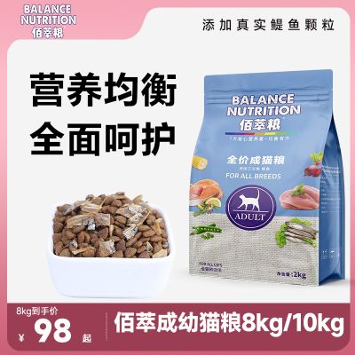 麦富迪佰萃成年猫粮10kg成幼猫小鱼干猫咪主粮营养增肥发腮20斤装
