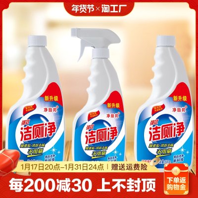 500g*3瓶洁厕灵净马桶清洁剂卫生间强力去污异味洗厕所坐便除臭
