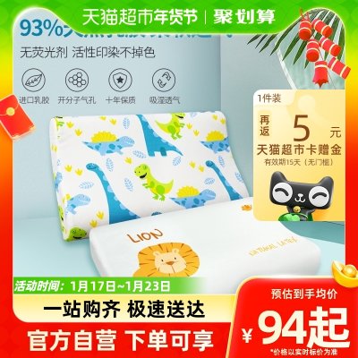 【包邮】taipatex泰国原装进口宝宝枕头防螨抑菌儿童乳胶枕婴儿枕