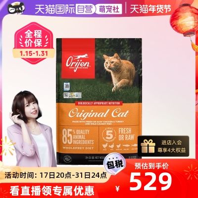 【自营】orijen渴望进口全阶段通用成猫幼猫美版原味猫粮5.4kg
