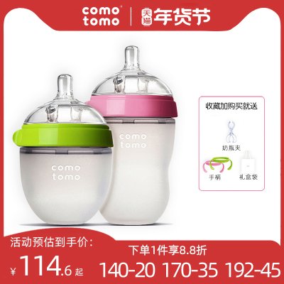 comotomo可么多么奶瓶硅胶婴儿新生儿奶瓶套装大宝官方品牌授权店