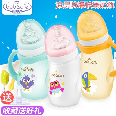 安儿欣 宽口径硅胶保护玻璃奶瓶 宝宝淘气弯头防爆防胀气吸管奶瓶