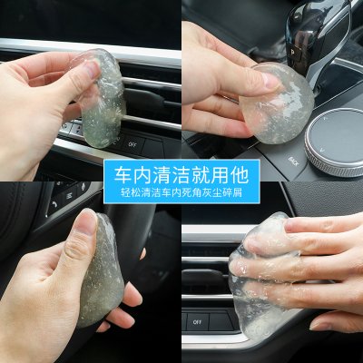 多功能清洁软胶车内清洁神器汽车用品黑科技车用吸尘泥清理沾灰尘