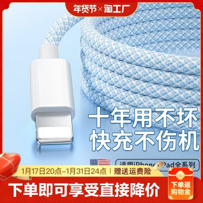 iphone13快充充电线适用14pe接口usb手机12promax器八短加长ipad闪充11平板8p正2米x车载7plus品xr接口6s七