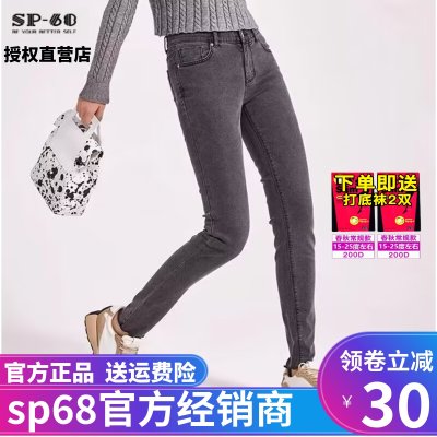 sp68烟灰色牛仔裤女春秋薄款韩国sp-68魔术裤弹力高腰显瘦小脚裤