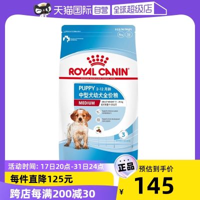 【自营】法国皇家中型犬幼犬全价粮MEJ32/4KG哈士奇柴犬法斗通用