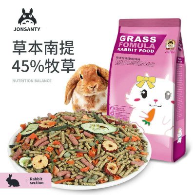 宠尚天兔粮 5斤兔饲料宠物幼兔成兔兔粮主粮防臭粮食全国多地包邮